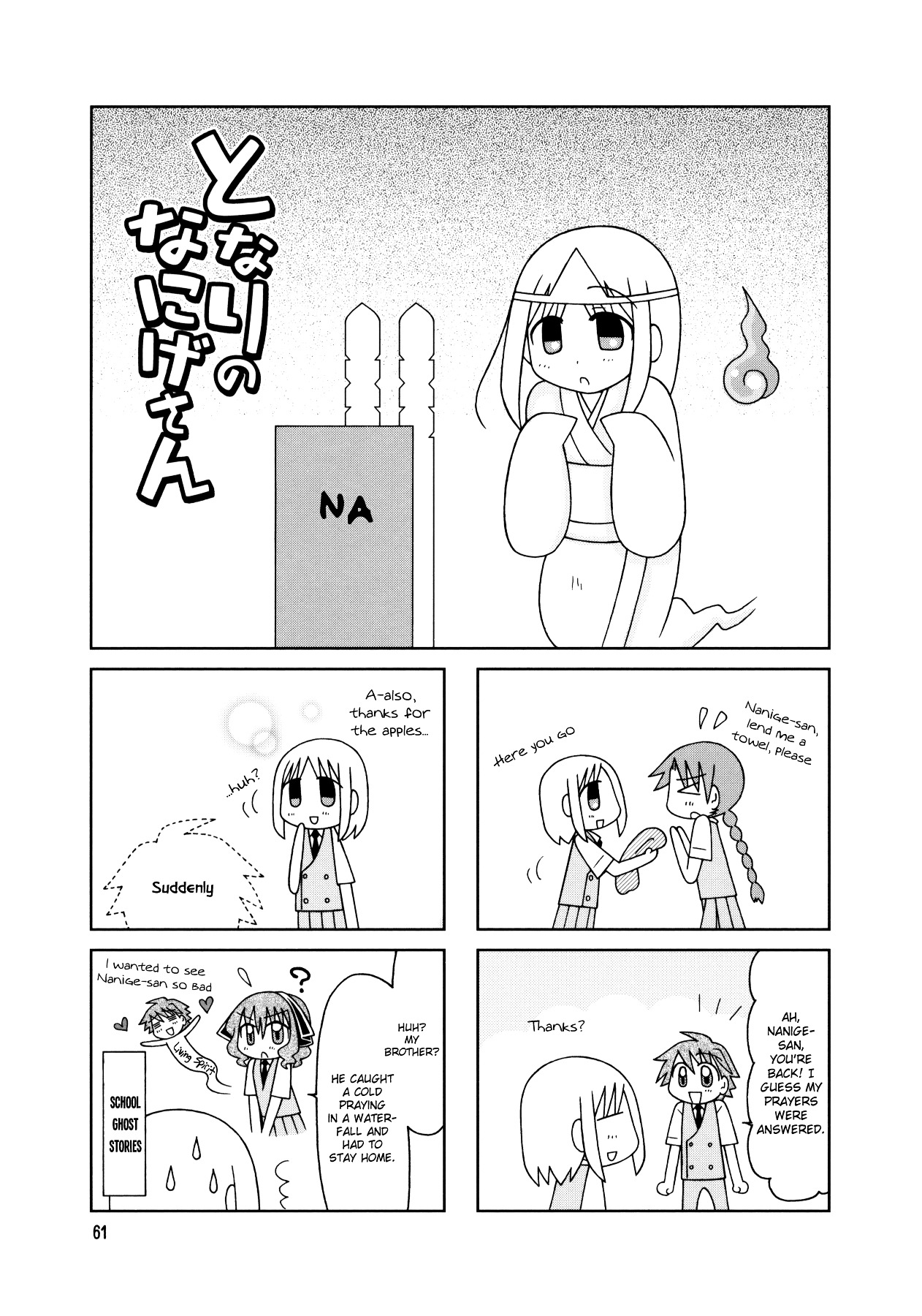 Tonari No Nanige-San Chapter 14 #7