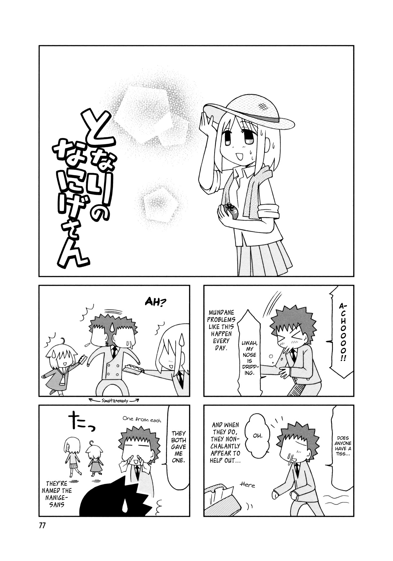 Tonari No Nanige-San Chapter 14 #23