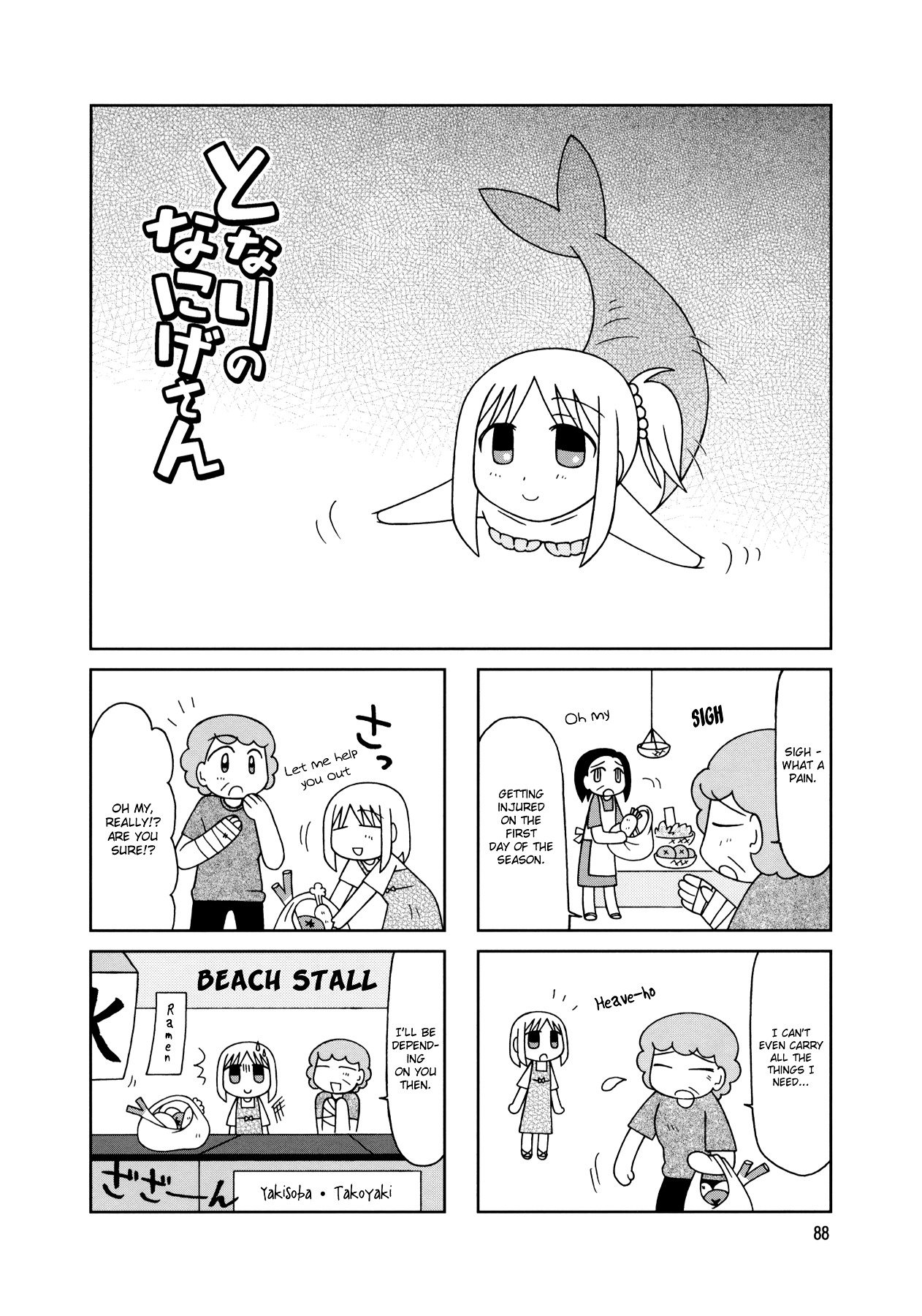 Tonari No Nanige-San Chapter 10 #1