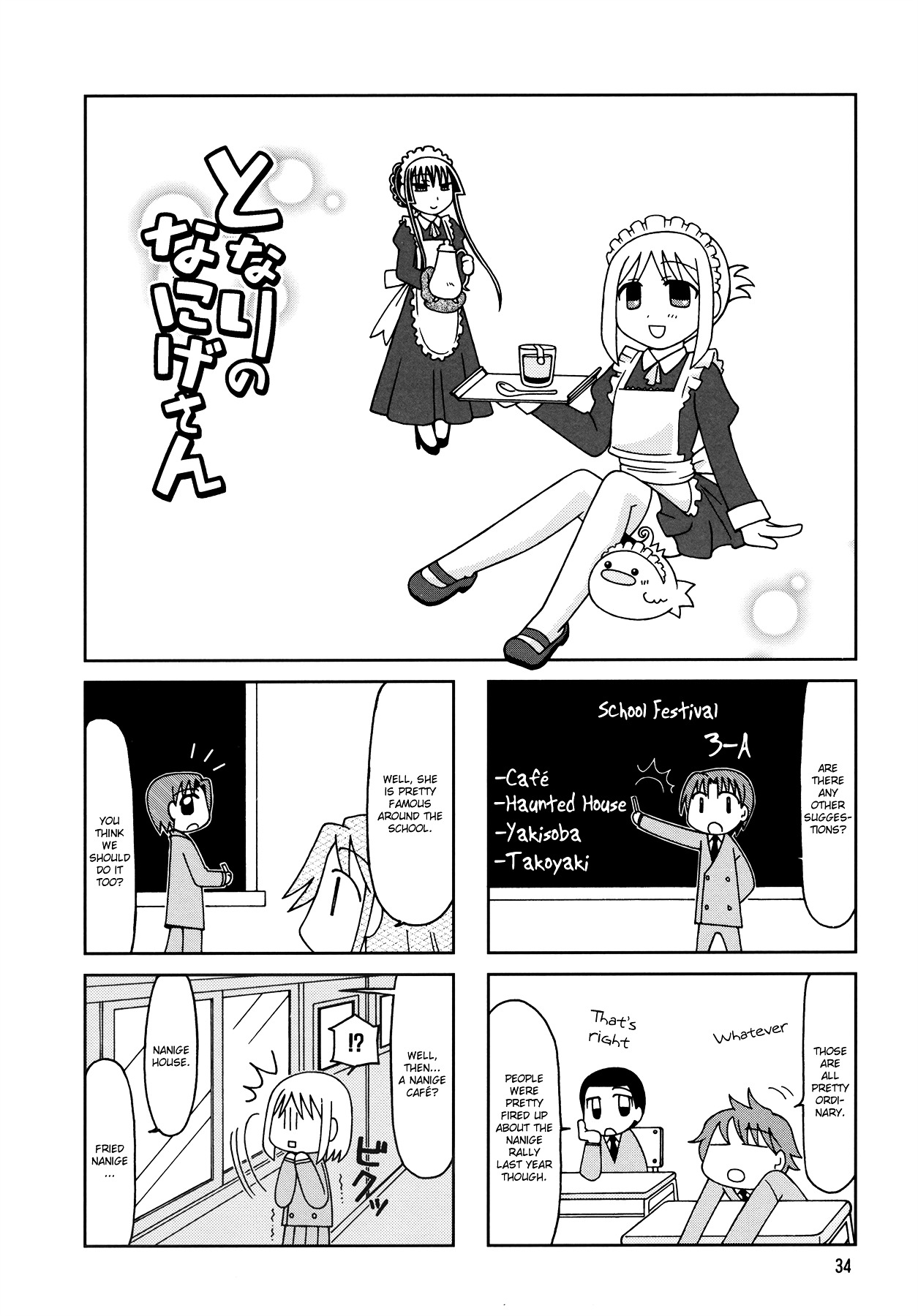 Tonari No Nanige-San Chapter 8 #1