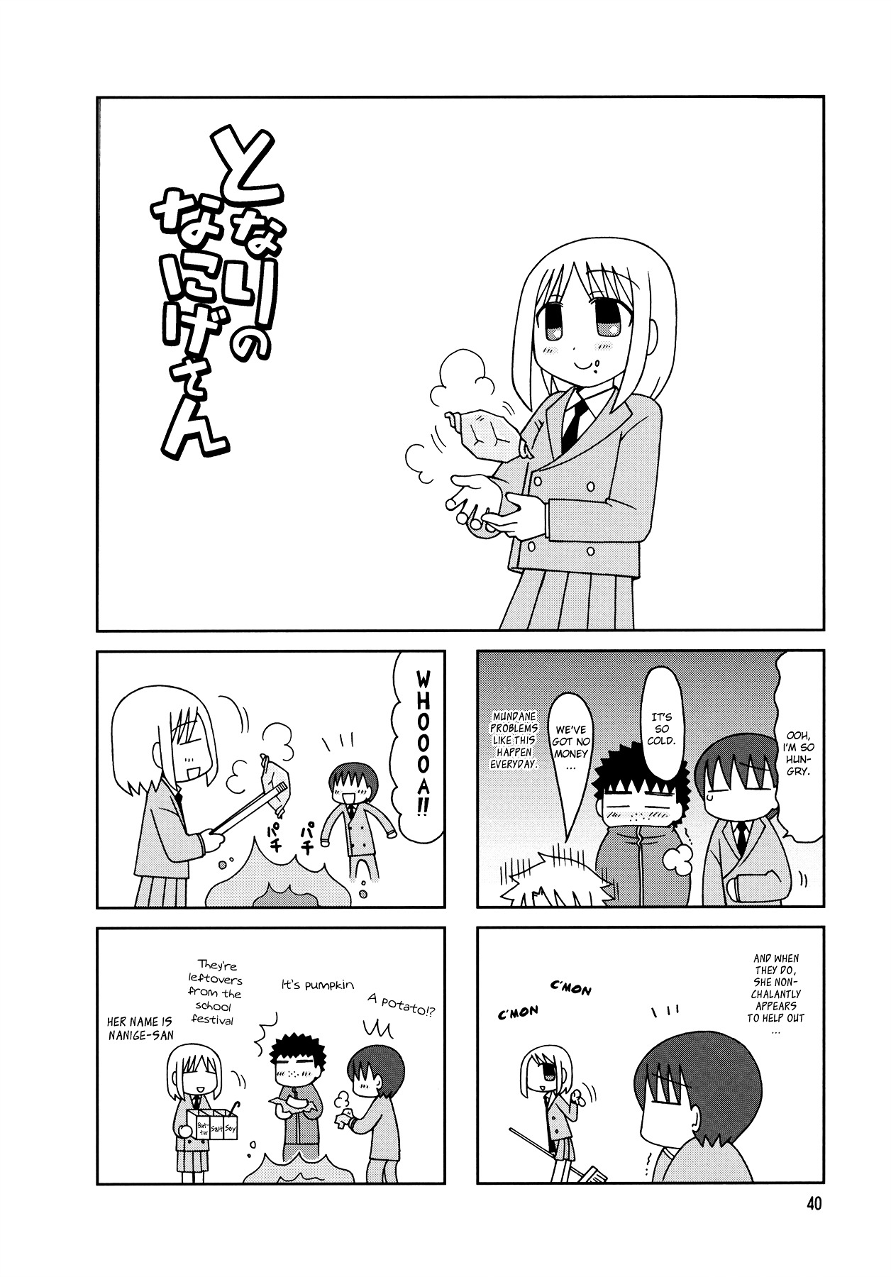 Tonari No Nanige-San Chapter 8 #7