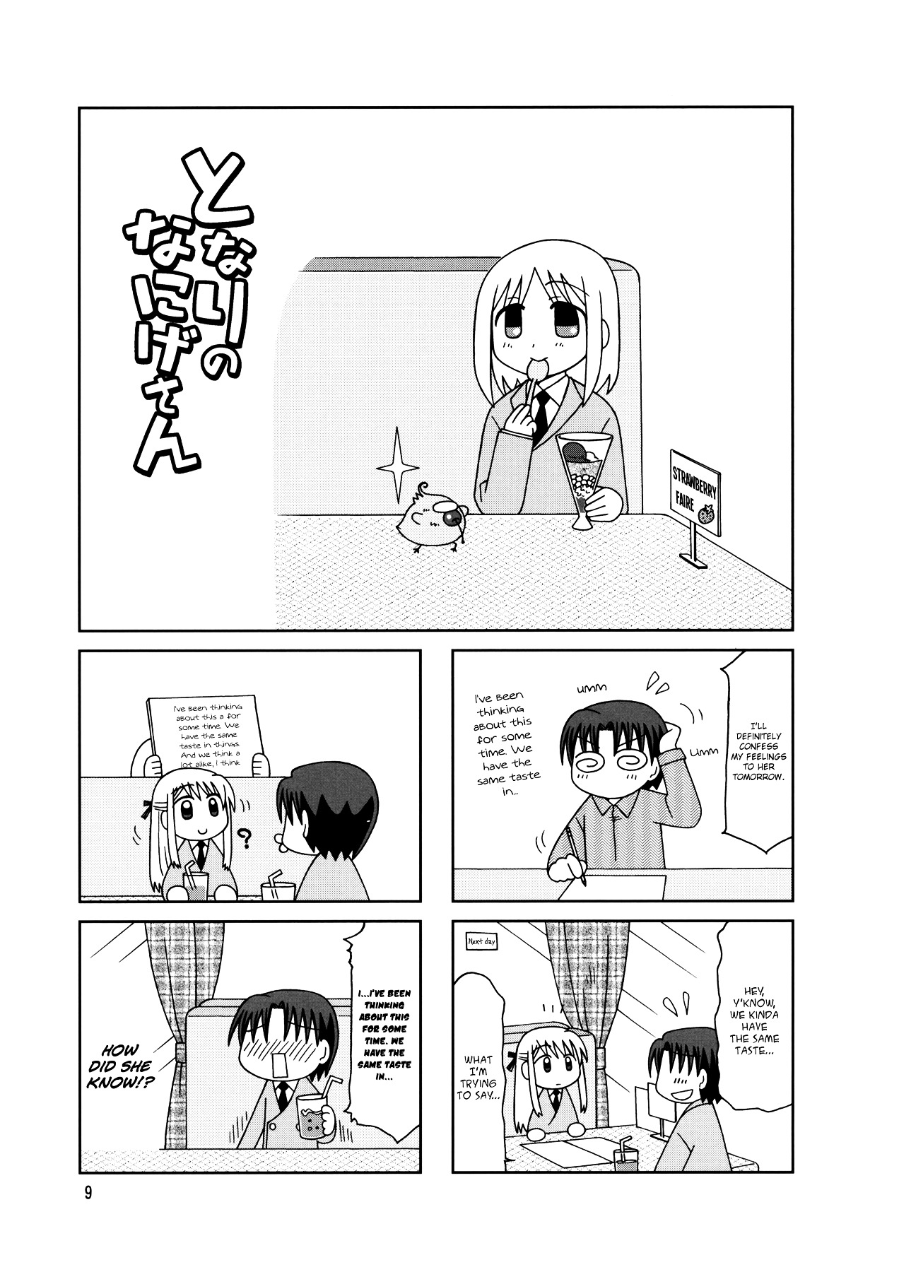 Tonari No Nanige-San Chapter 7 #12