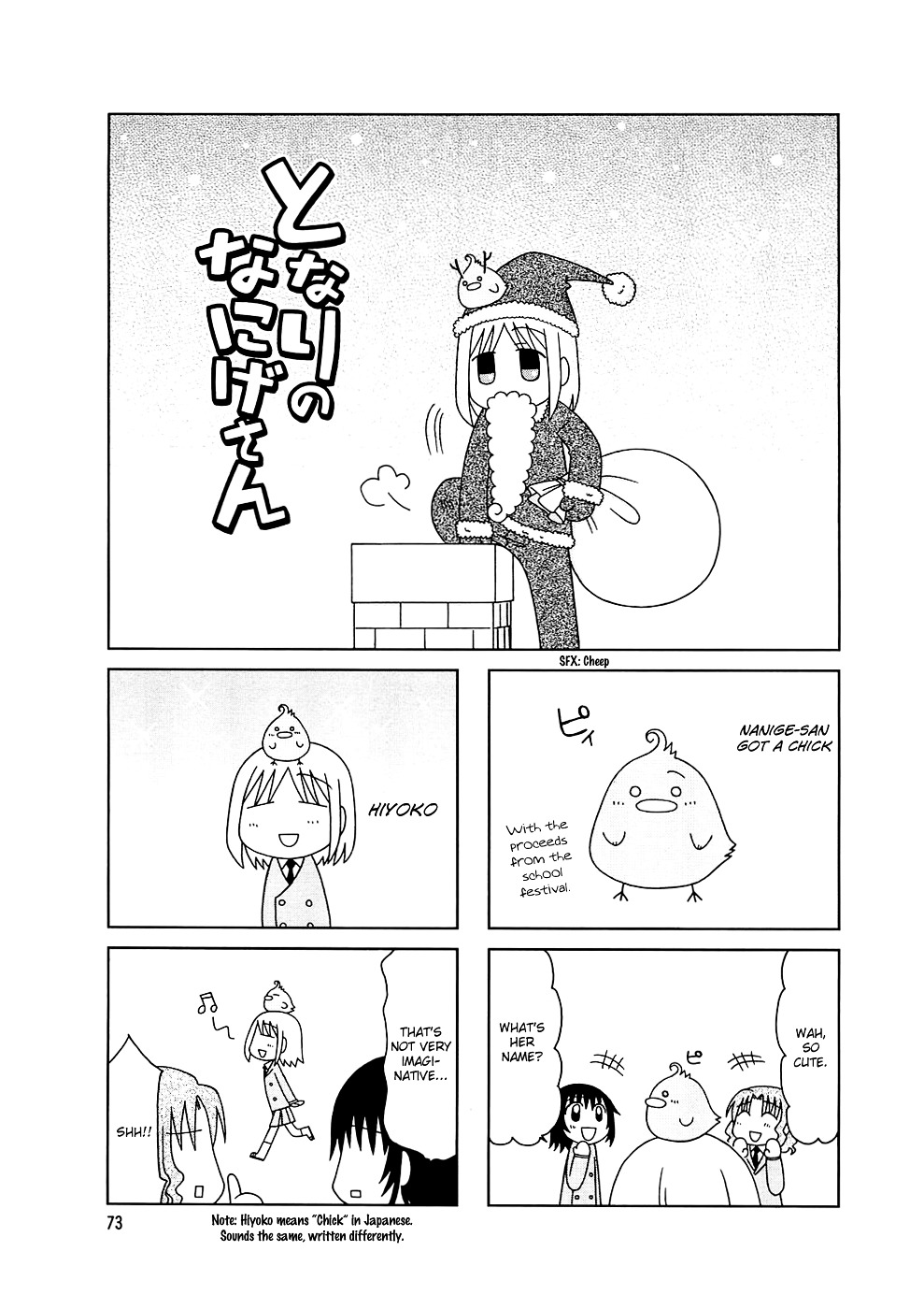 Tonari No Nanige-San Chapter 5 #1