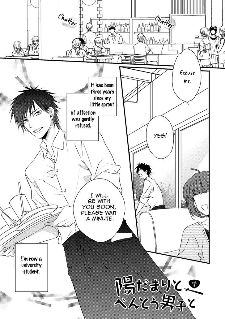 Under The Sunlight With Bentou Boy Chapter 5 #3