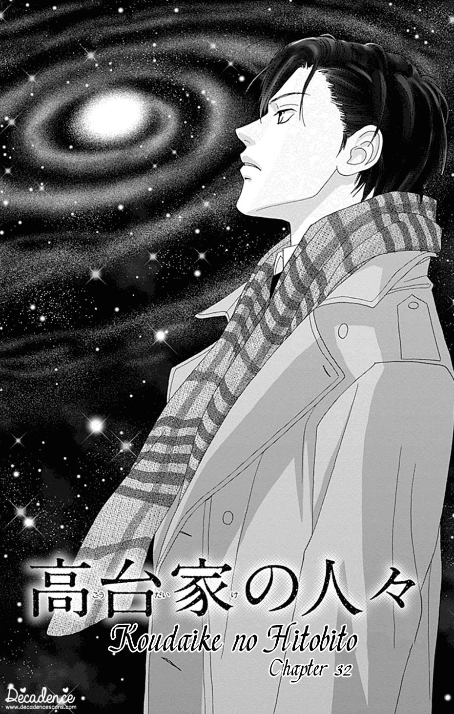 Koudaike No Hitobito Chapter 32 #1