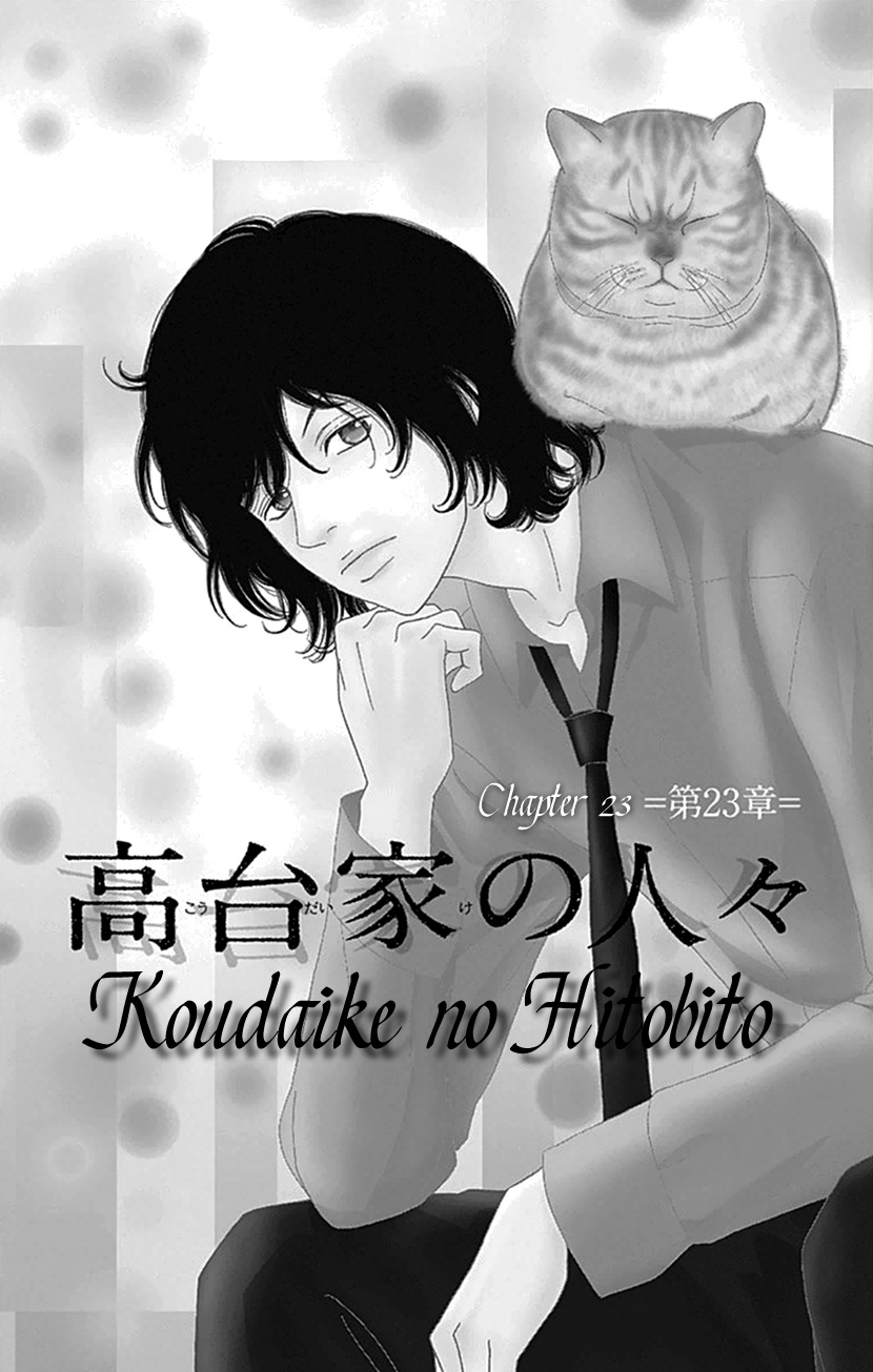 Koudaike No Hitobito Chapter 23 #1