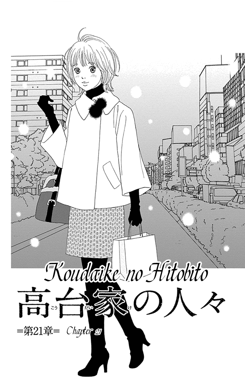 Koudaike No Hitobito Chapter 21 #1