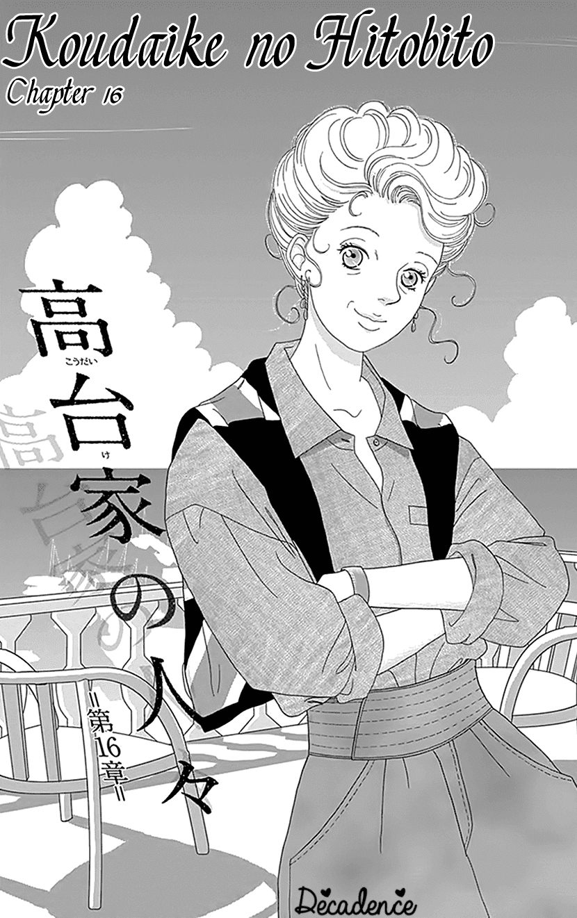 Koudaike No Hitobito Chapter 16 #1