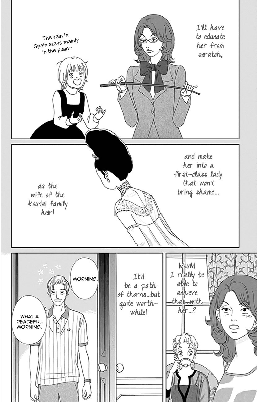 Koudaike No Hitobito Chapter 16 #24