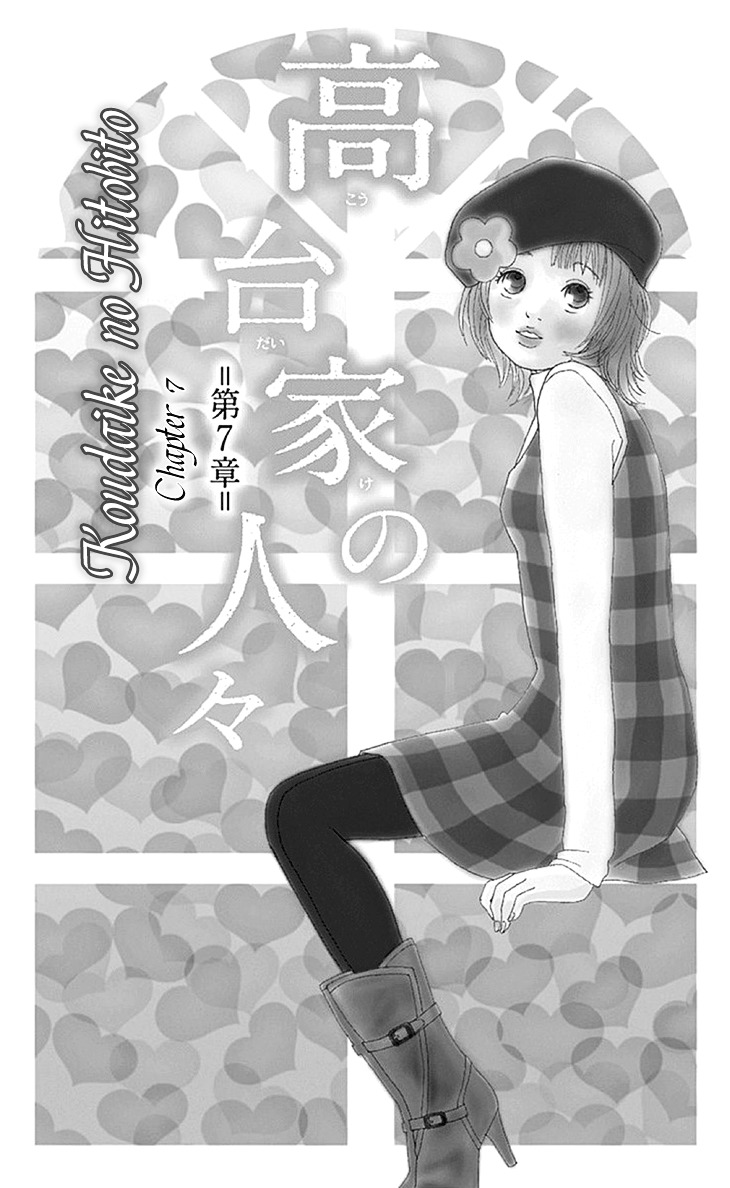 Koudaike No Hitobito Chapter 7.2 #7