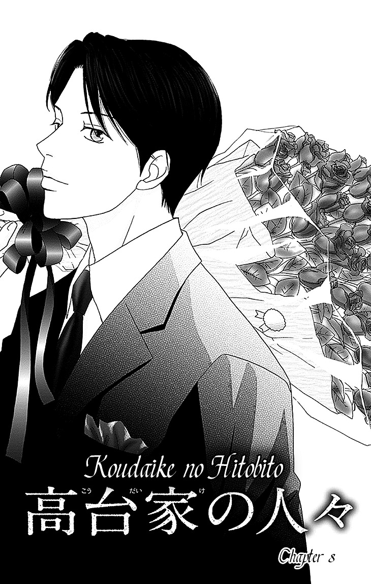 Koudaike No Hitobito Chapter 8 #1
