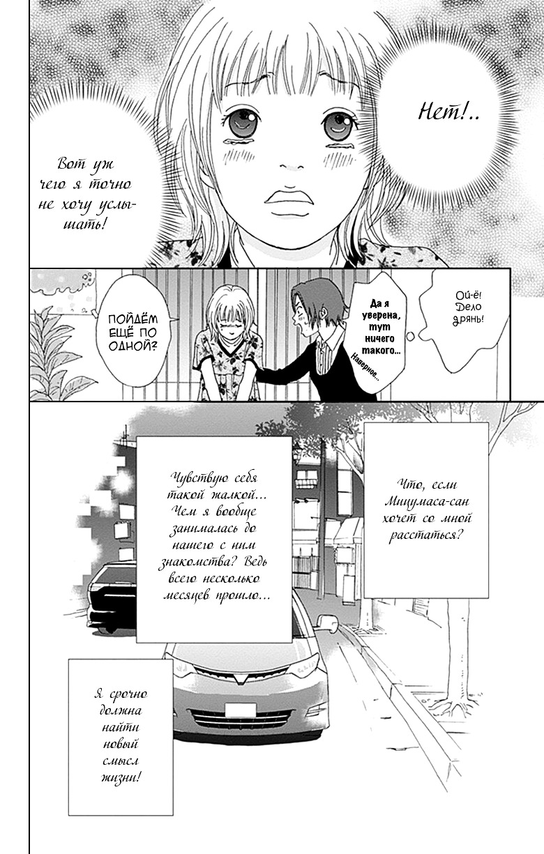 Koudaike No Hitobito Chapter 7 #26