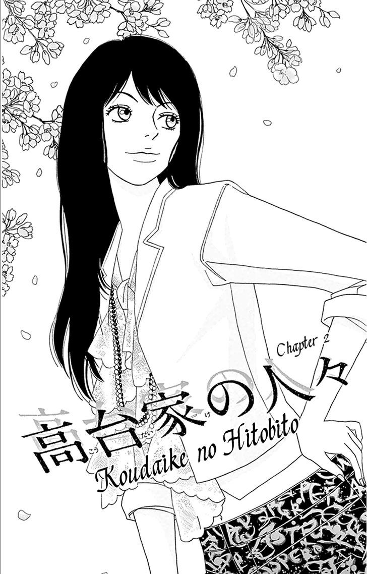 Koudaike No Hitobito Chapter 2 #1