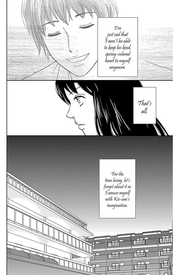 Koudaike No Hitobito Chapter 2 #16
