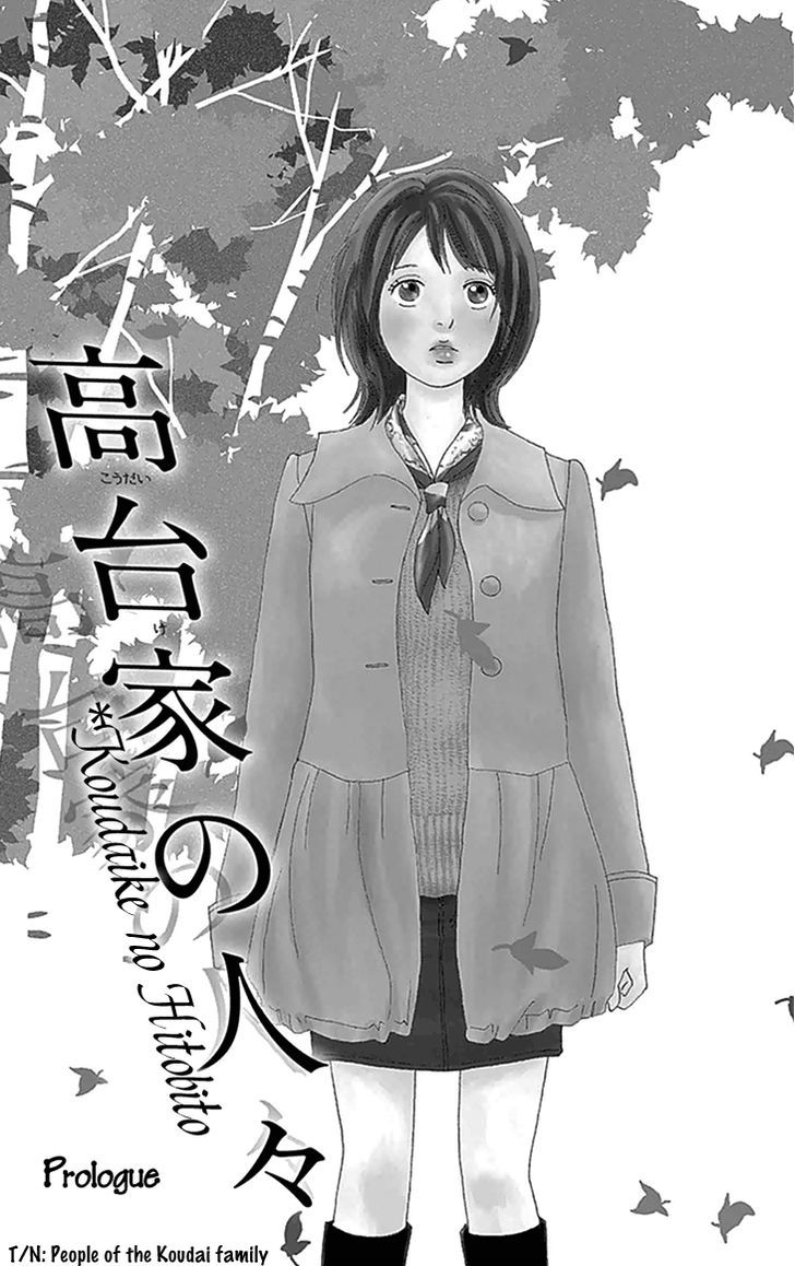 Koudaike No Hitobito Chapter 0 #4
