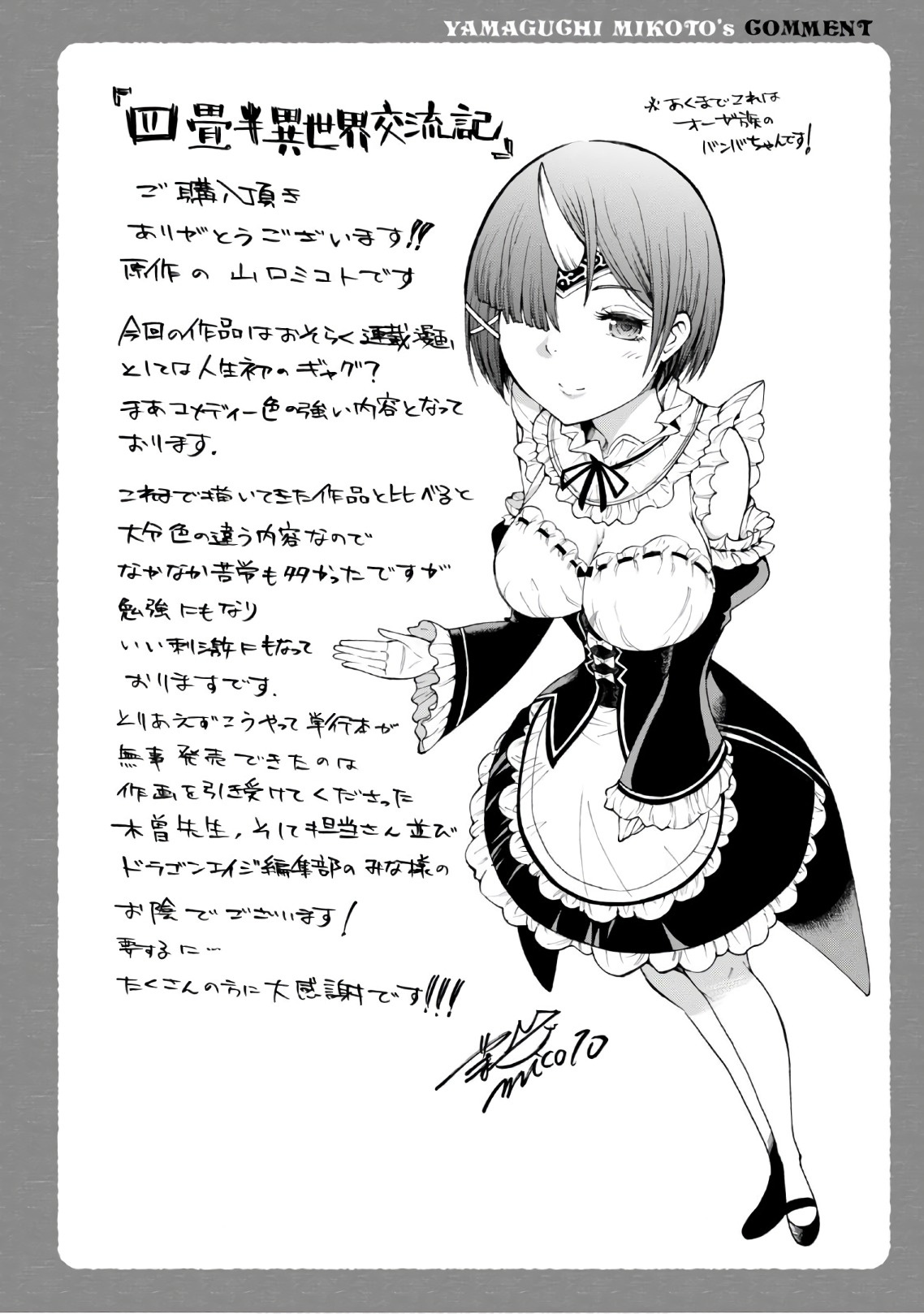 Yojouhan Isekai Kouryuuki Chapter 4.5 #4