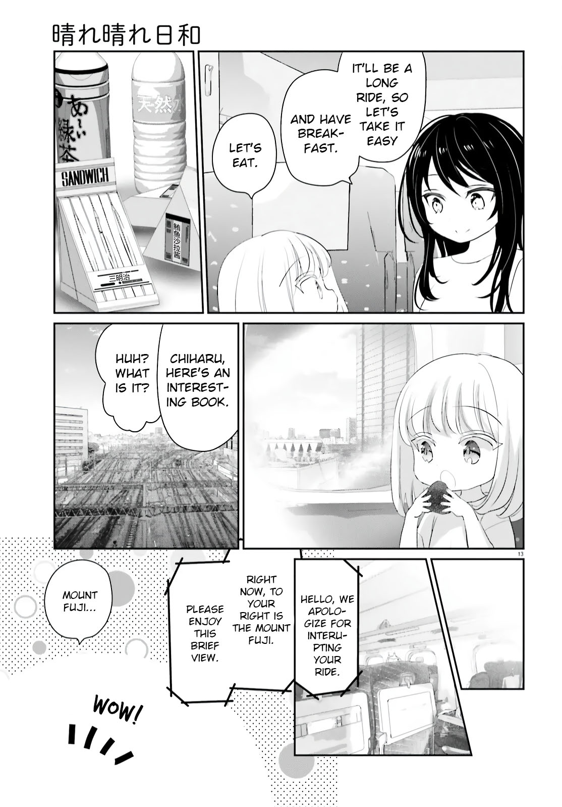 Harebare Biyori Chapter 12 #12