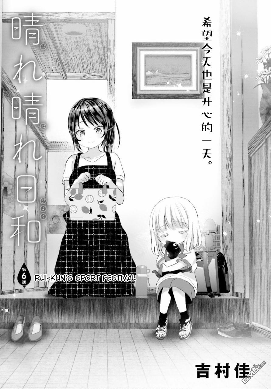 Harebare Biyori Chapter 6 #30