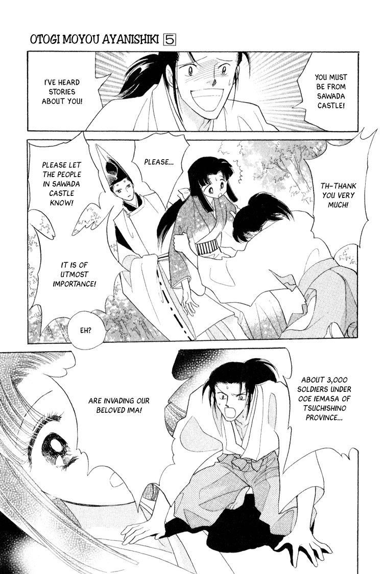 Otogimoyou Ayanishiki Futatabi Chapter 18 #23