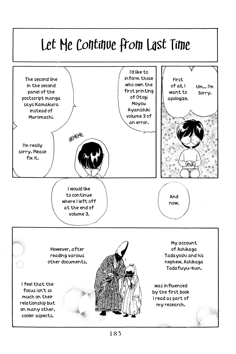 Otogimoyou Ayanishiki Futatabi Chapter 16.5 #1