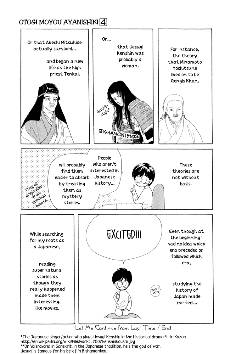 Otogimoyou Ayanishiki Futatabi Chapter 16.5 #3