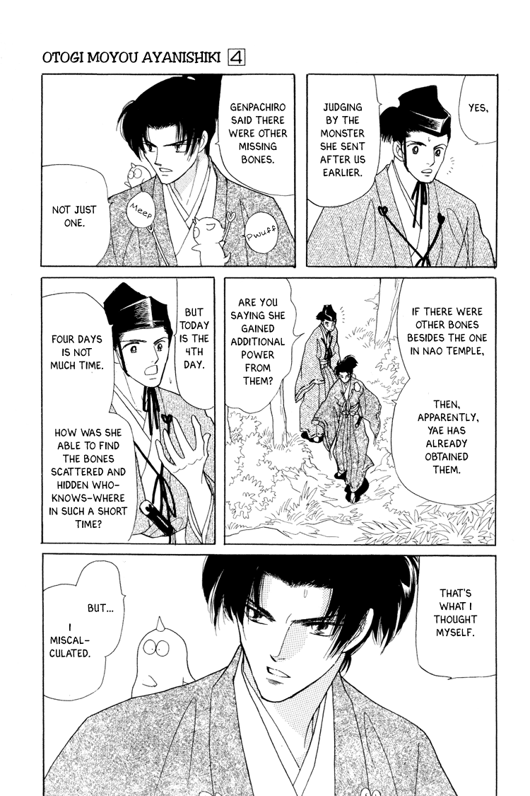 Otogimoyou Ayanishiki Futatabi Chapter 15 #5