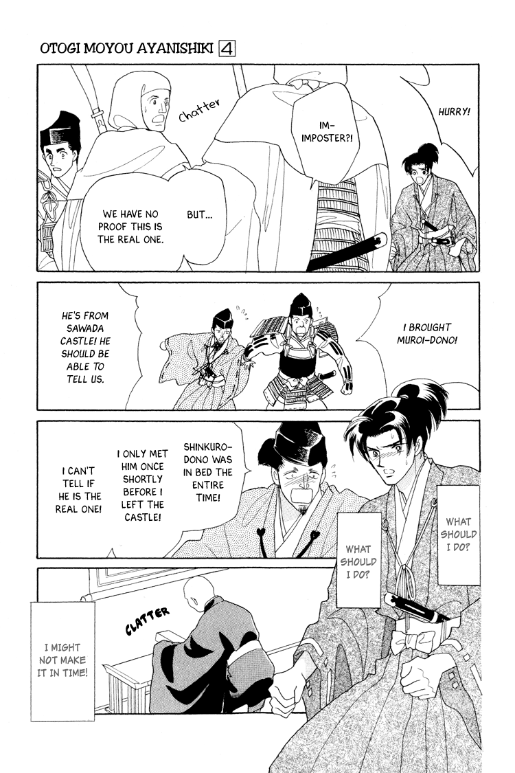 Otogimoyou Ayanishiki Futatabi Chapter 15 #13