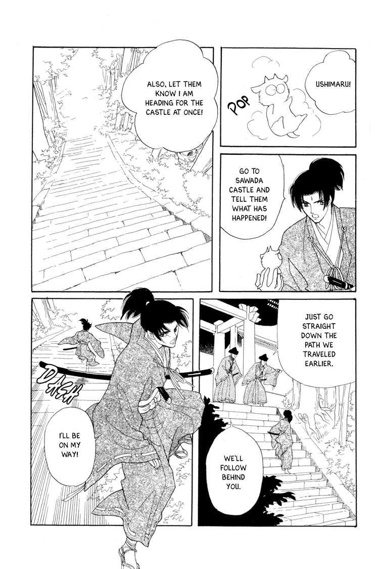 Otogimoyou Ayanishiki Futatabi Chapter 15 #25