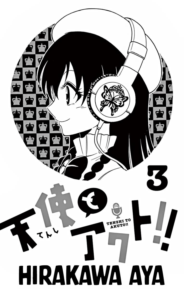 Tenshi To Akuto!! Chapter 17 #3