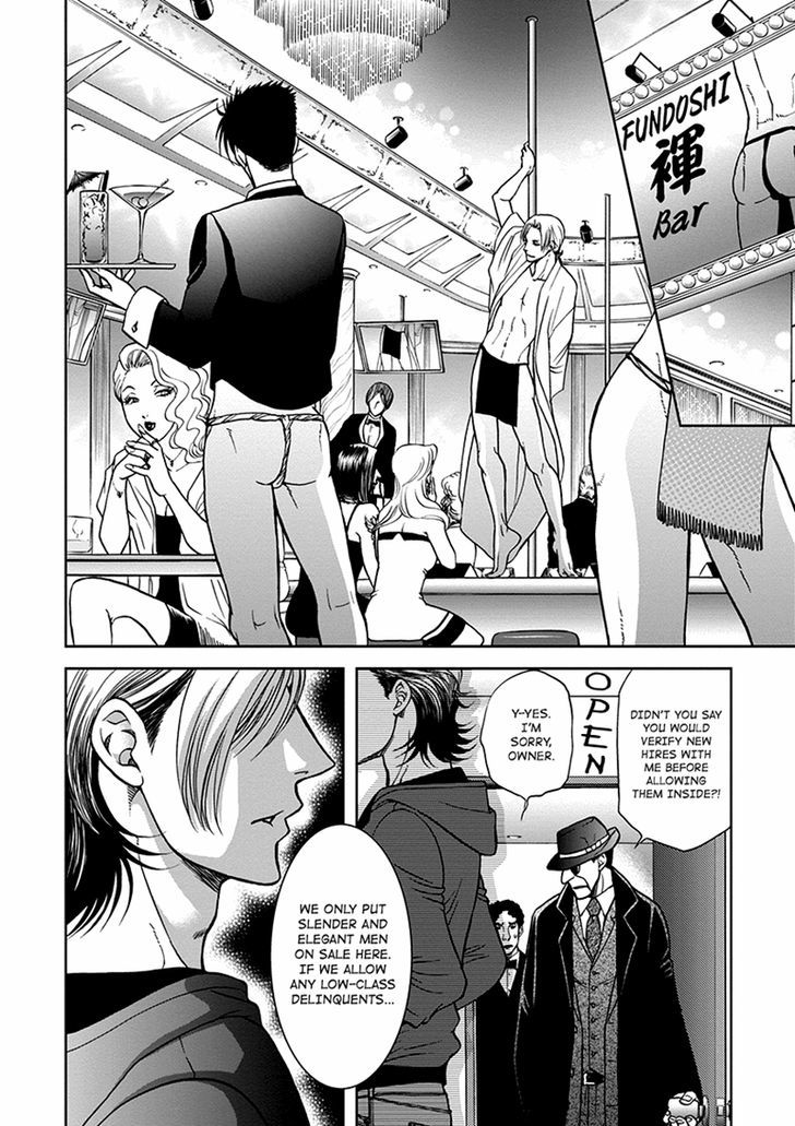 Gun And Heaven Chapter 1 #17