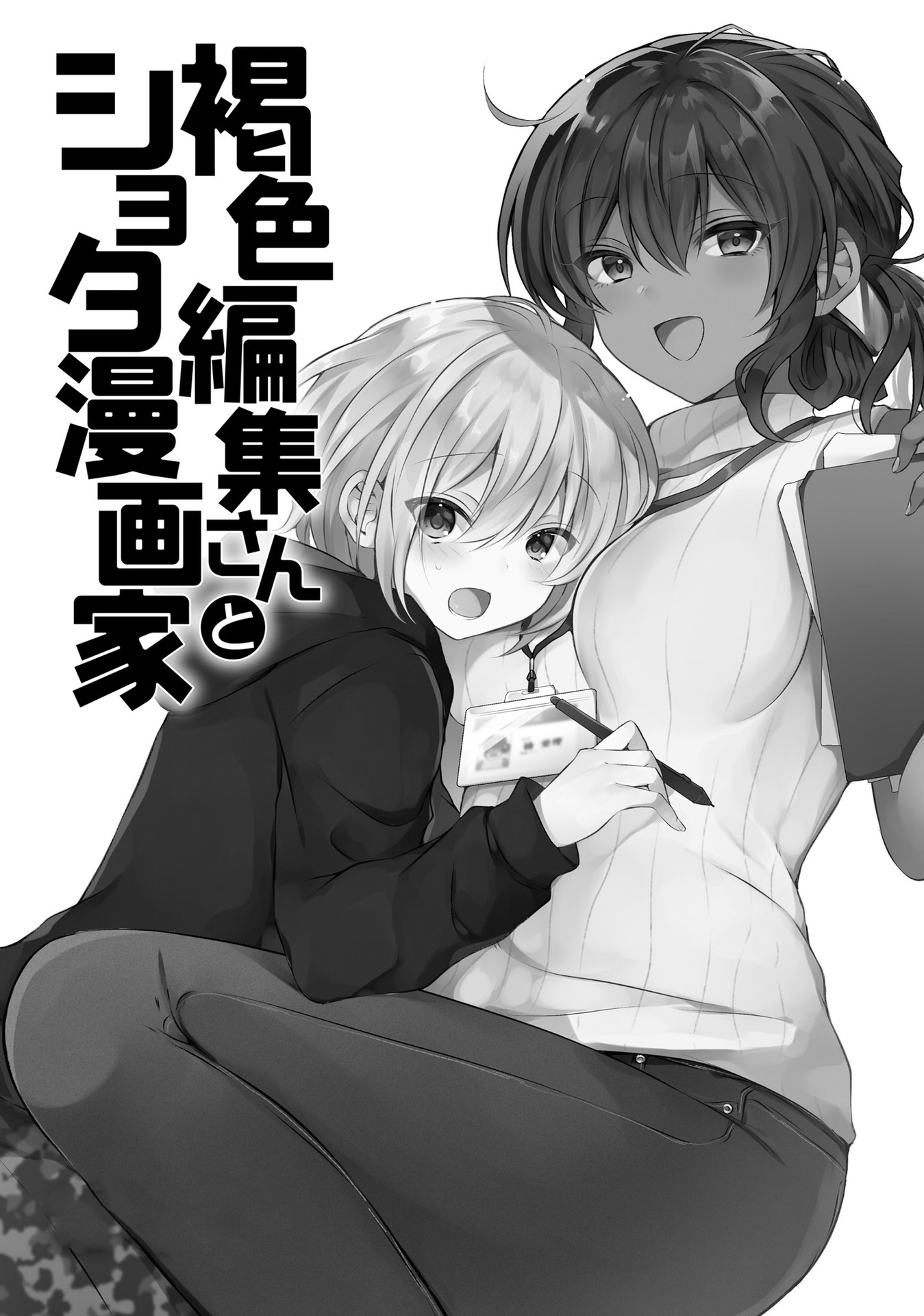 The Dark Brown Editor And The Shota Mangaka Chapter 15 #6