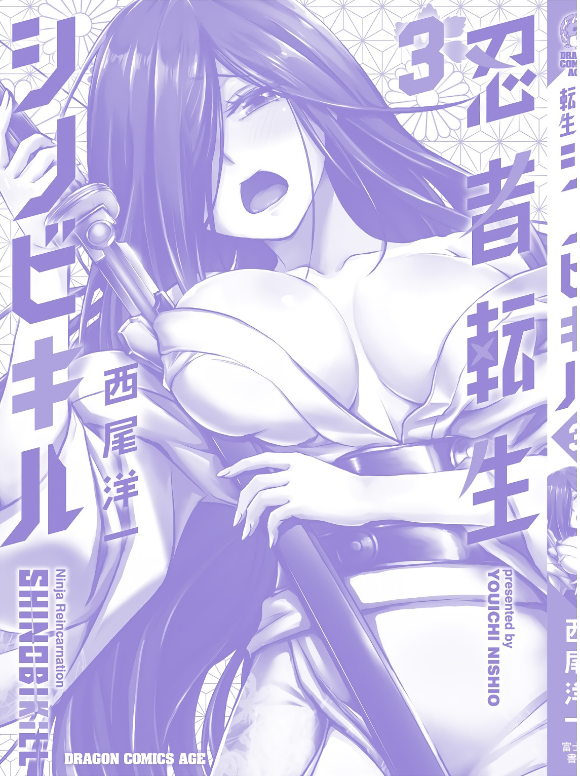 Shinobi Kill Chapter 16.5 #14