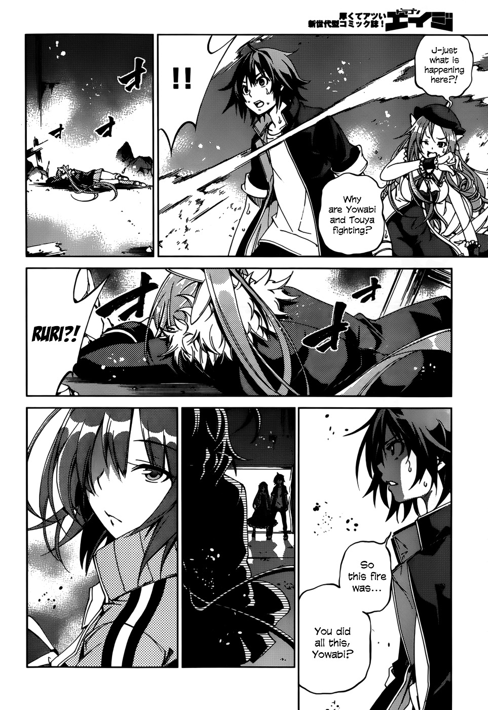 Rising X Rydeen Chapter 23 #6