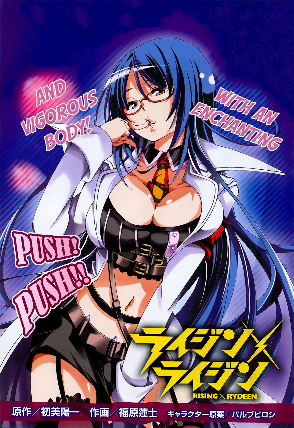 Rising X Rydeen Chapter 20 #3