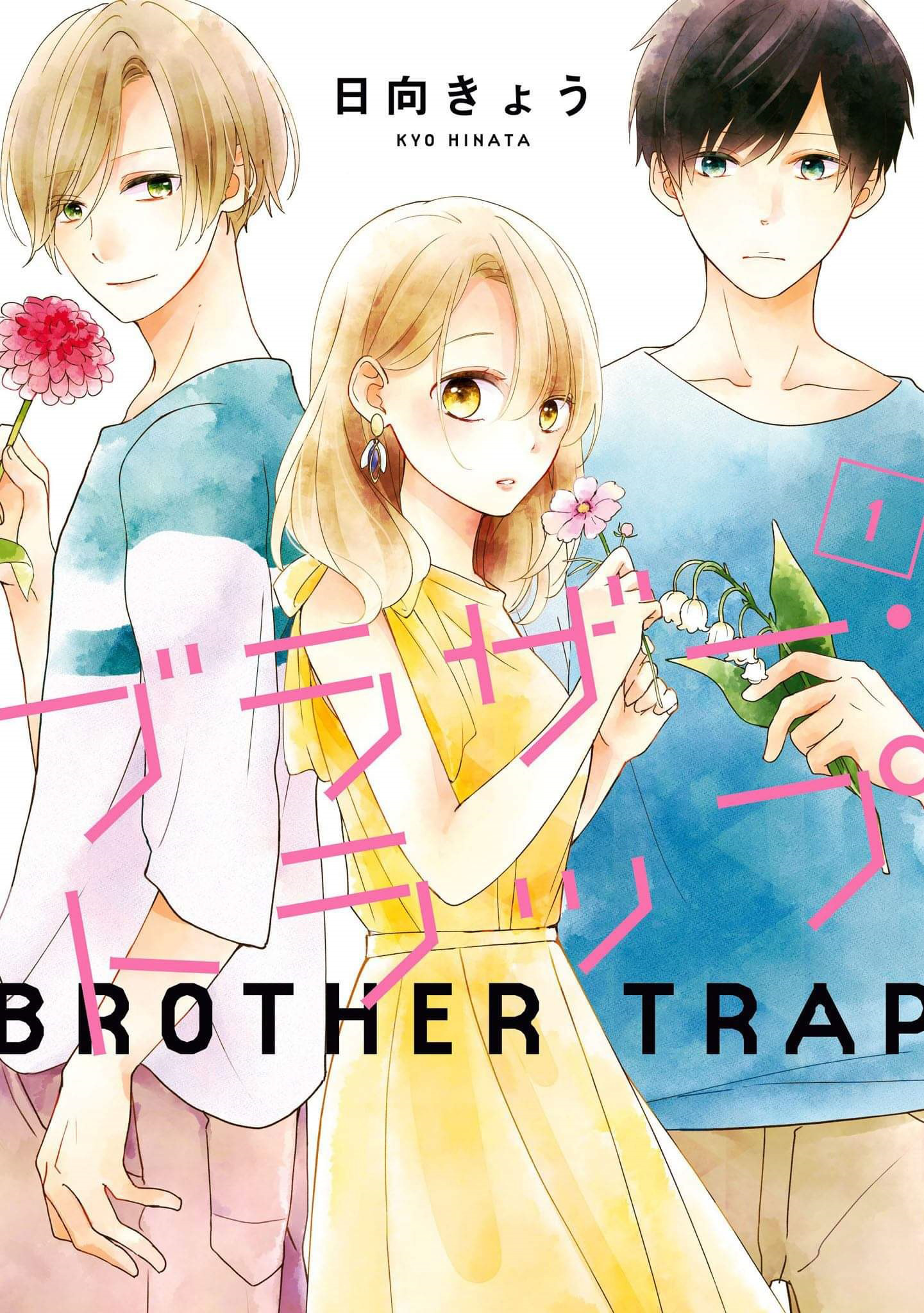 Brother Trap Chapter 1 #1