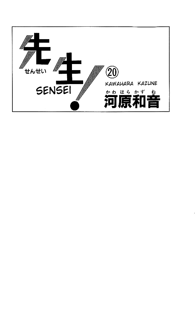 Sensei! Chapter 81 #3