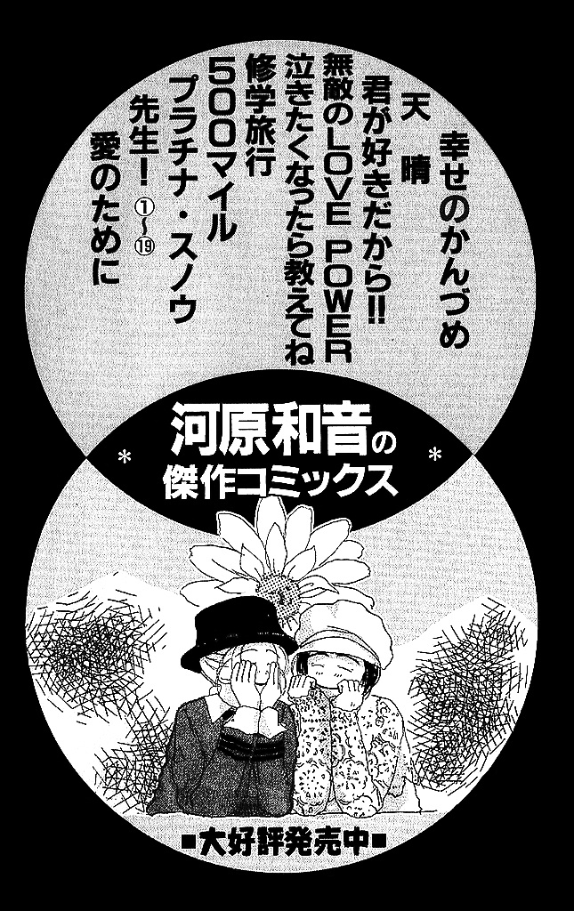 Sensei! Chapter 80 #47