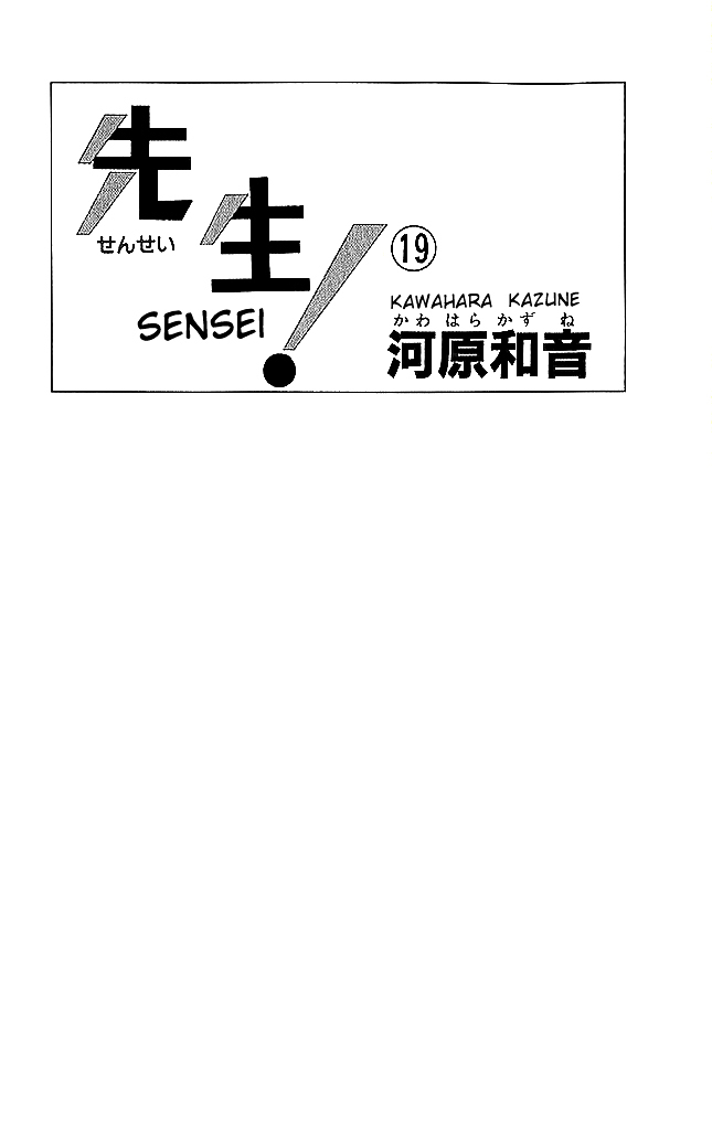 Sensei! Chapter 77 #3