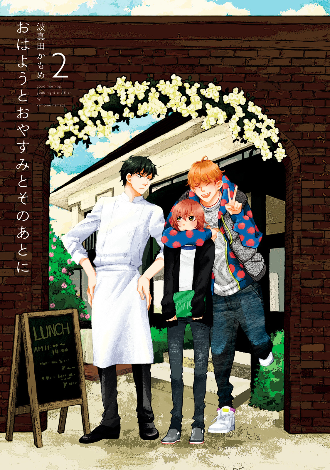 Ohayou To Oyasumi To Sono Ato Ni Chapter 5 #3