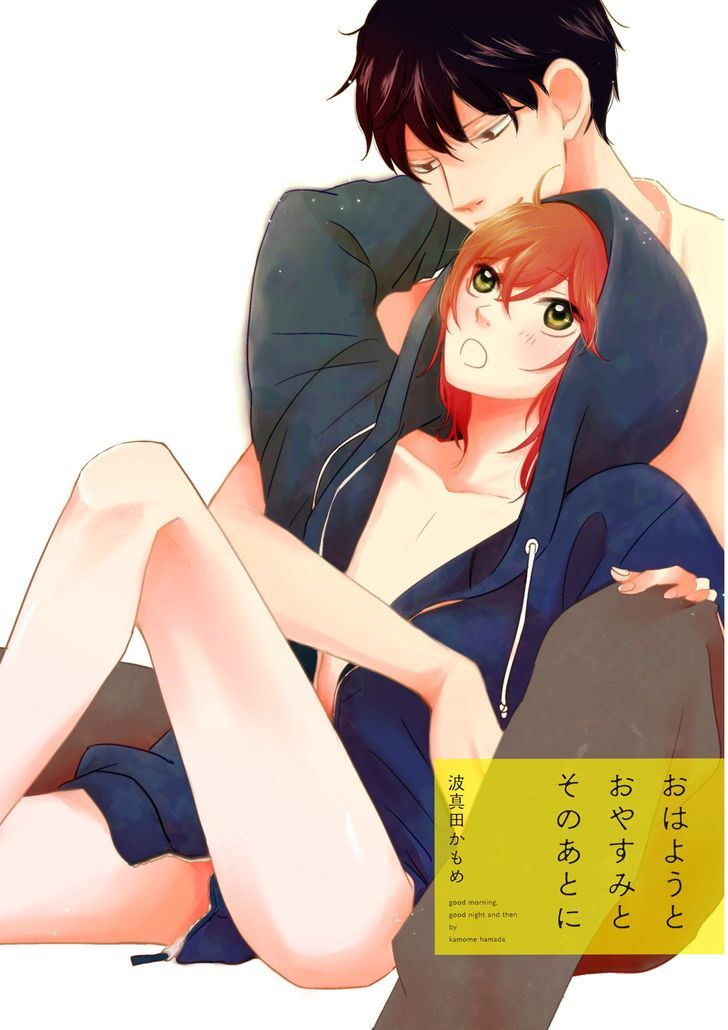 Ohayou To Oyasumi To Sono Ato Ni Chapter 4.5 #17