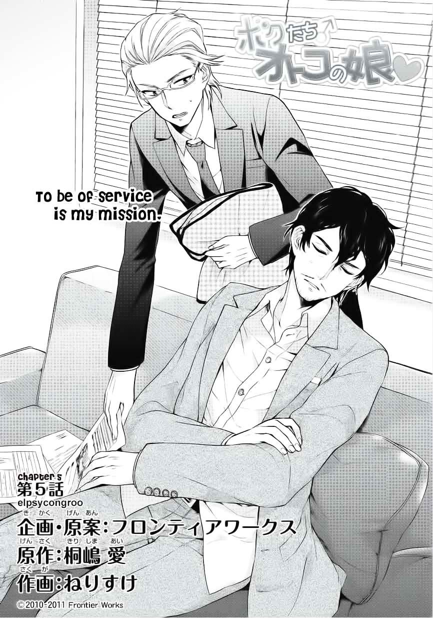 Bokutachi Otoko No Ko (Kirishima Ai) Chapter 5 #1