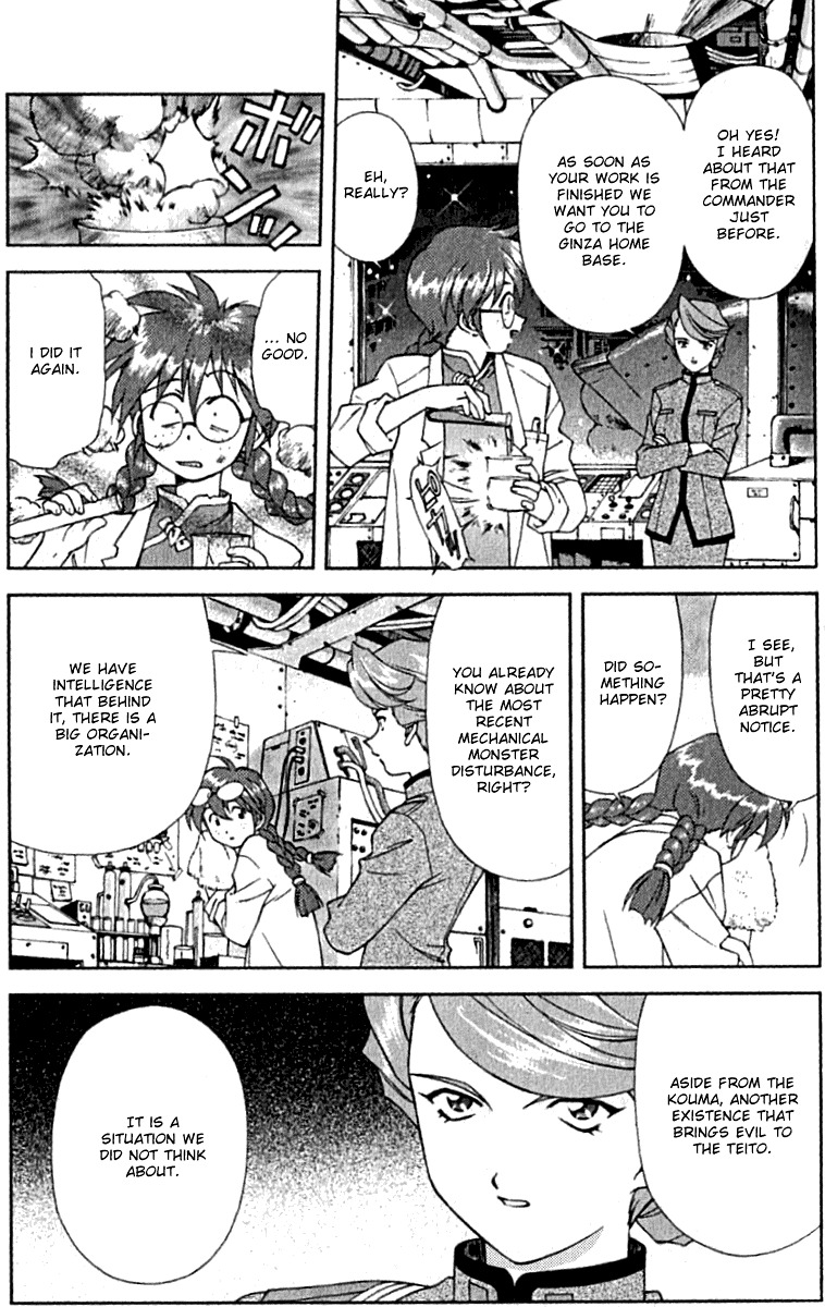 Sakura Taisen Chapter 4 #45