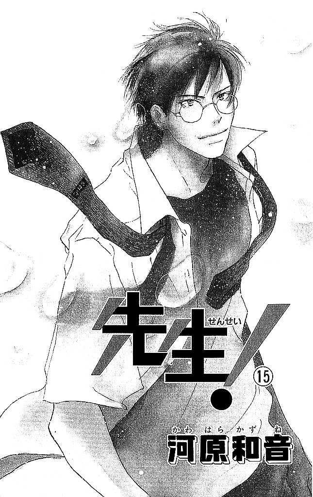 Sensei! Chapter 61 #5