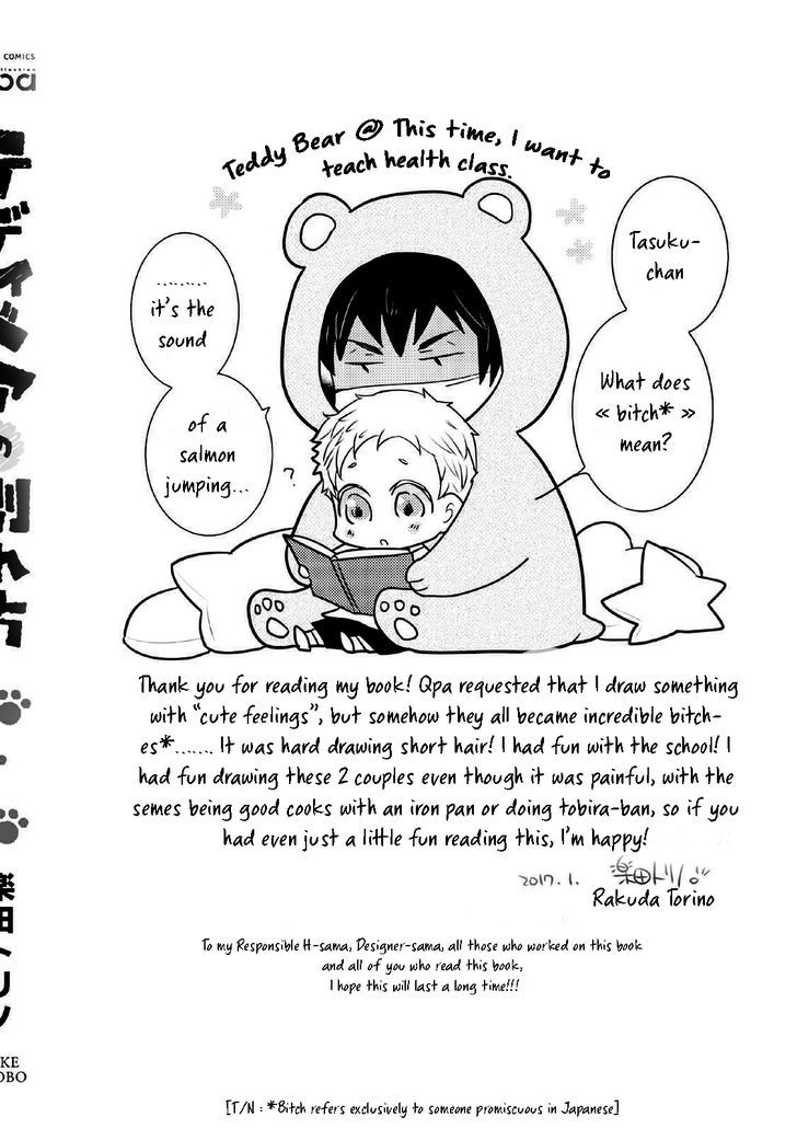 Teddy Bear No Wakarekata Chapter 5.1 #18