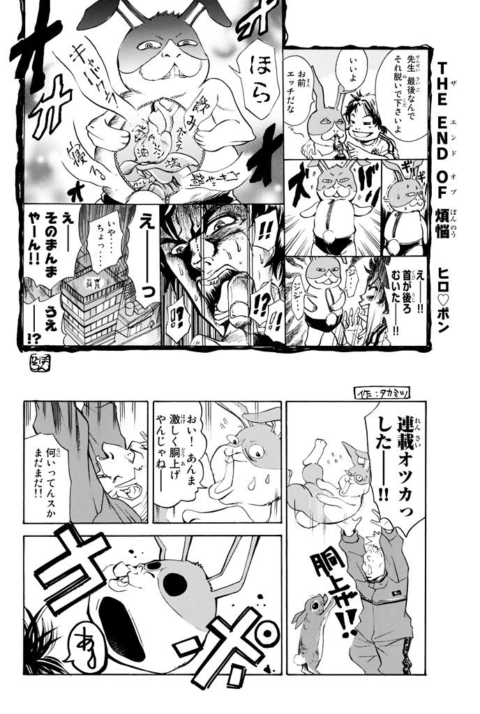 Hammer Session! Chapter 96 #29