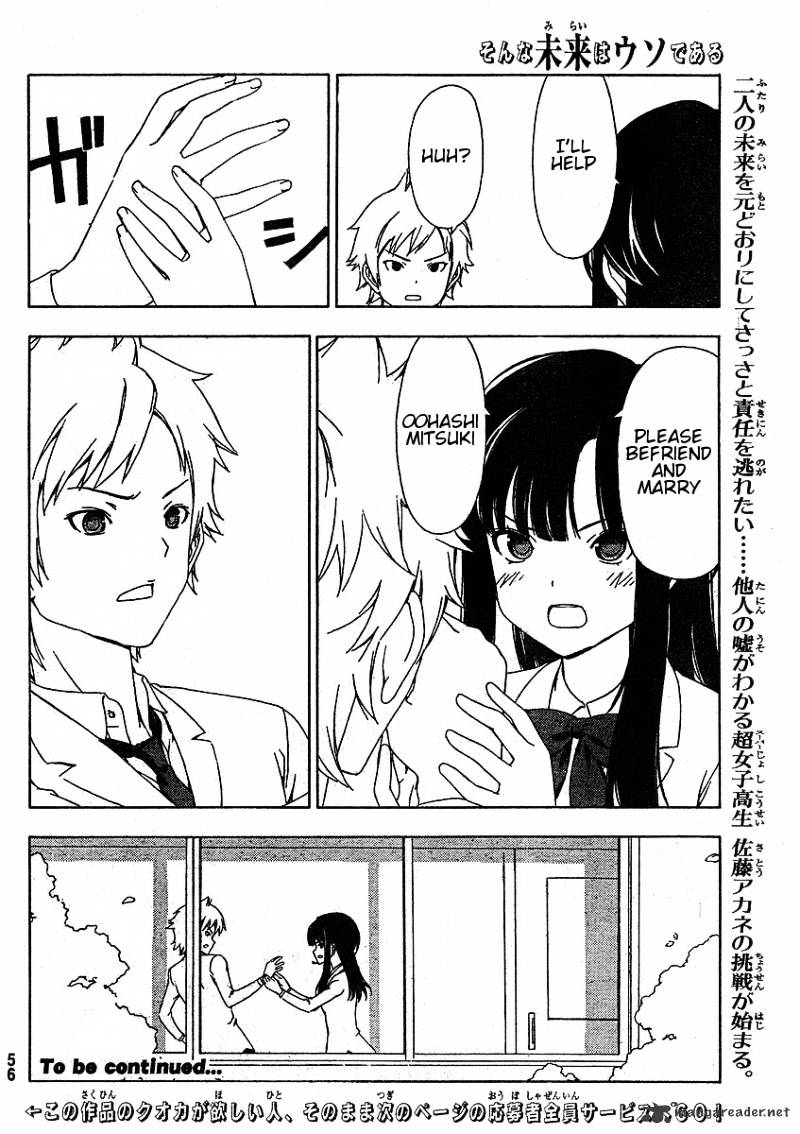 Sonna Mirai Wa Uso De Aru Chapter 3 #11