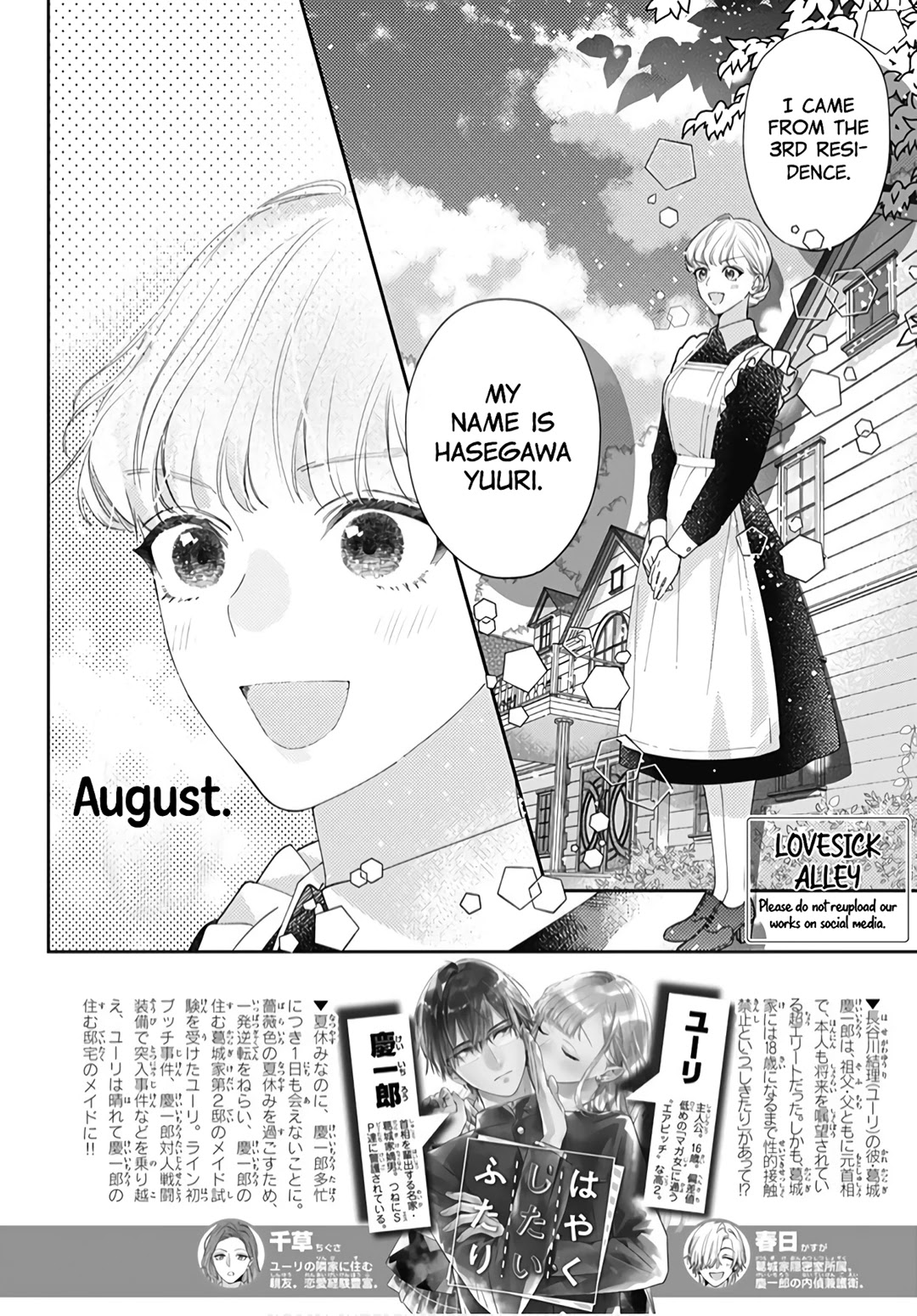 Hayaku Shitai Futari Chapter 19 #4