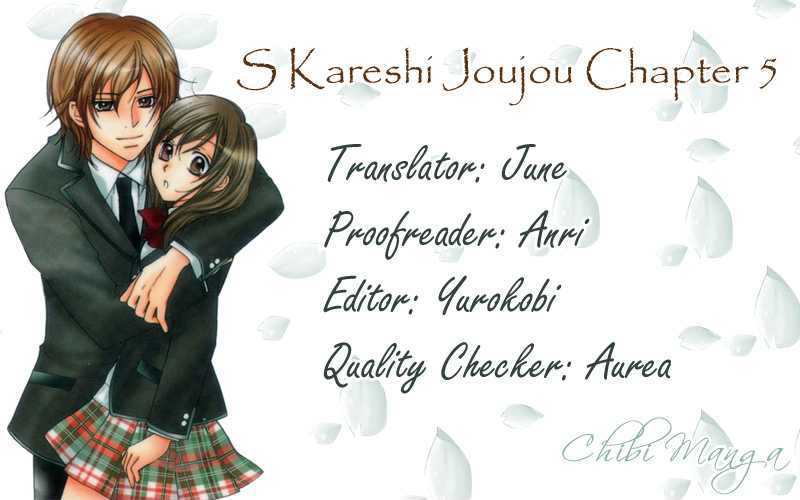 S Kareshi Joujou Chapter 5 #1