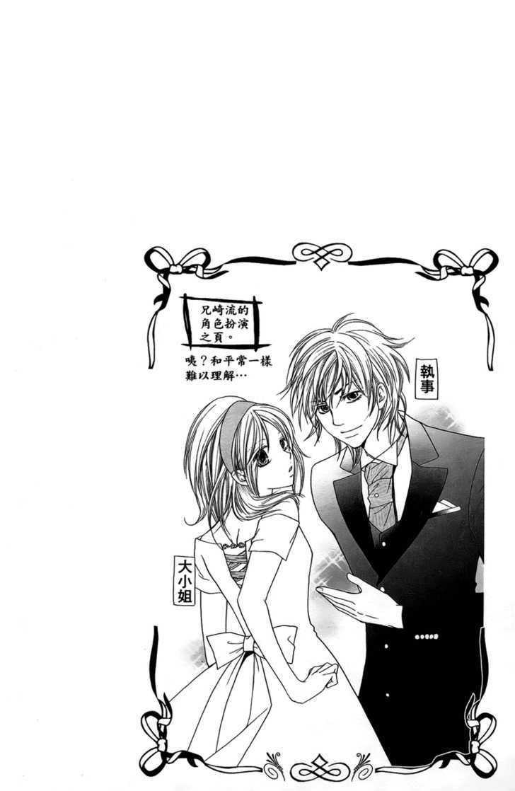 S Kareshi Joujou Chapter 5 #50