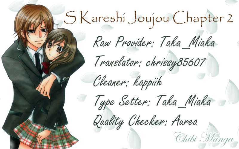 S Kareshi Joujou Chapter 2 #2